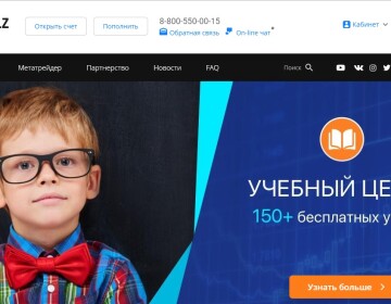 Брокер Larson&Holz IT Ltd: положительные и отрицательные отзывы