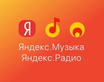 Акции Яндекс: все деньги идут на развитие корпорации