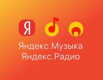 Акции Яндекс: все деньги идут на развитие корпорации