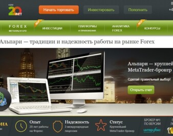 Обзор брокера Alpari – международный scam!