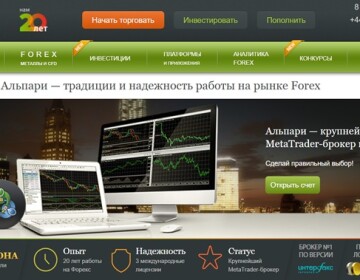 Обзор брокера Alpari – международный scam!