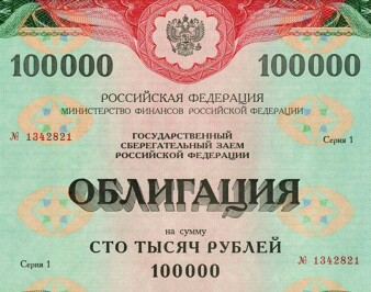 Что дают и отнимают инвестиции в облигации?