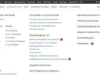 Брокер Финам: положительные и отрицательные отзывы