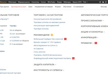 Брокер Финам: положительные и отрицательные отзывы