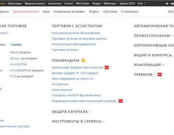 Брокер Финам: положительные и отрицательные отзывы