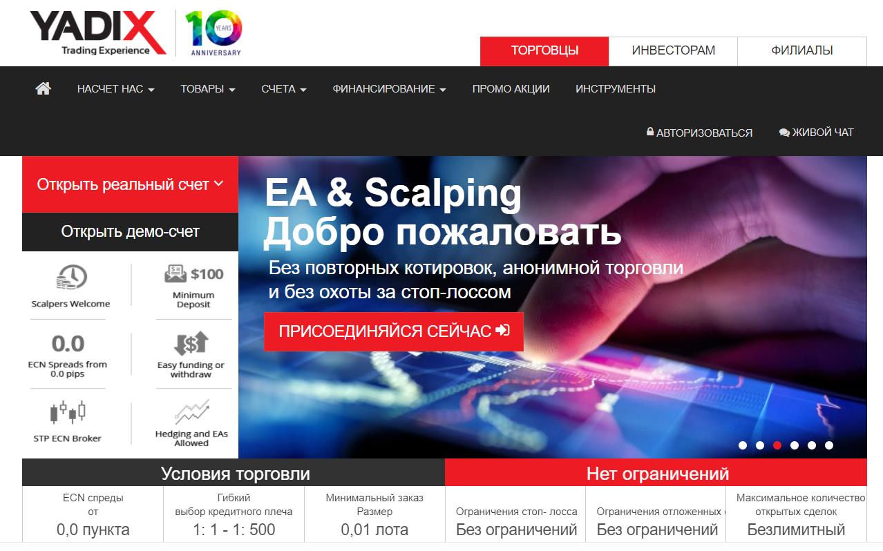 обзор сайта yadix