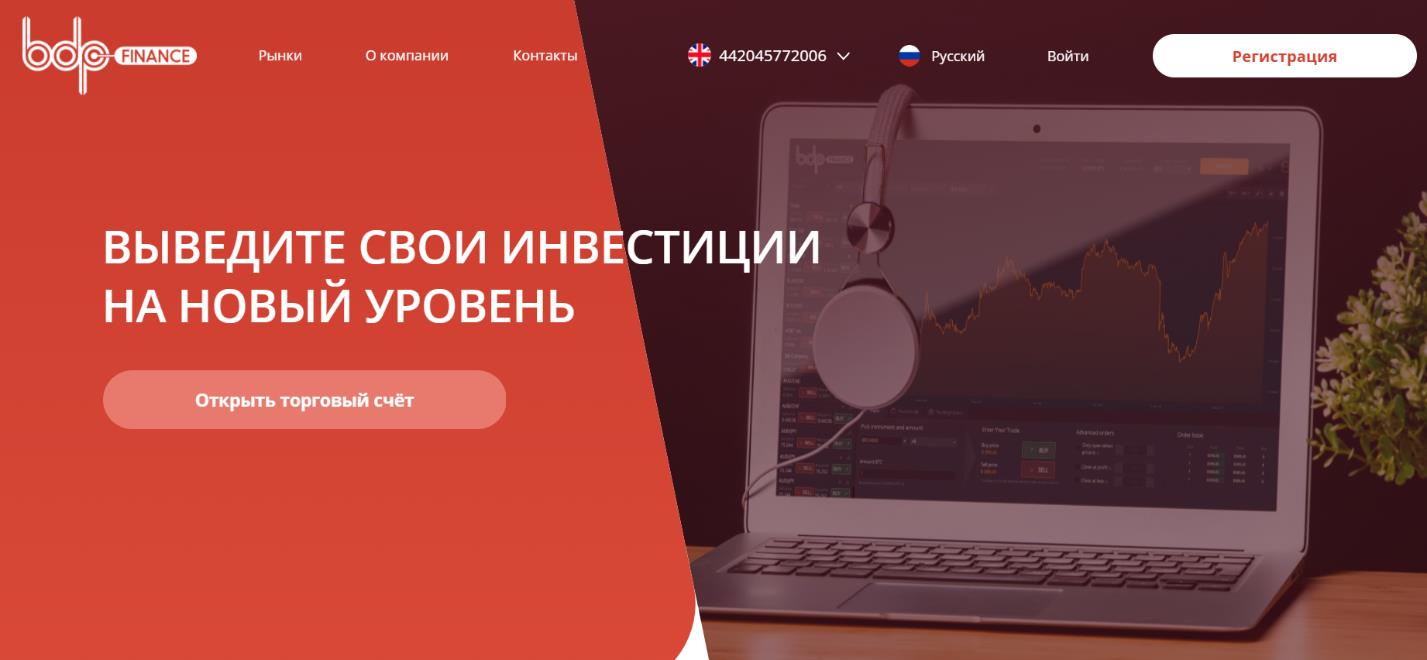 официальной сайт bdp finance