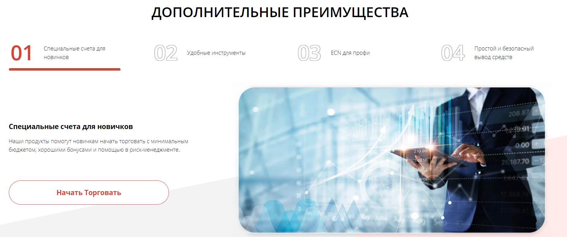 дополнительные преимущества bdp finance
