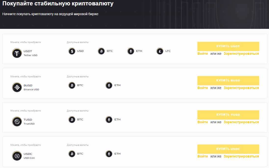 BitcoinUpBit покупка криптовалюты