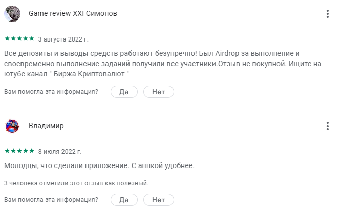 комментарии пользователей Tidex