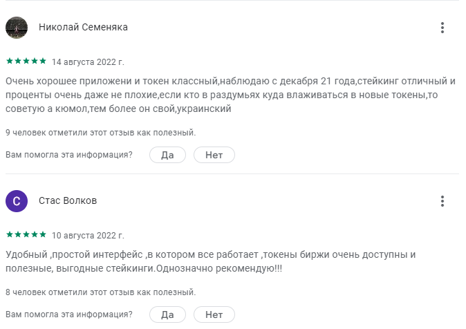 Qmall комментарий пользователя