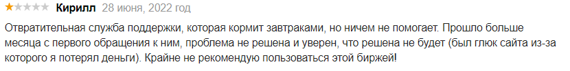 Qmall негативный комментарий пользователя