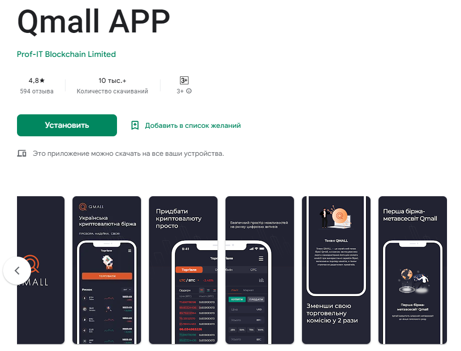 Qmall мобильное приложение