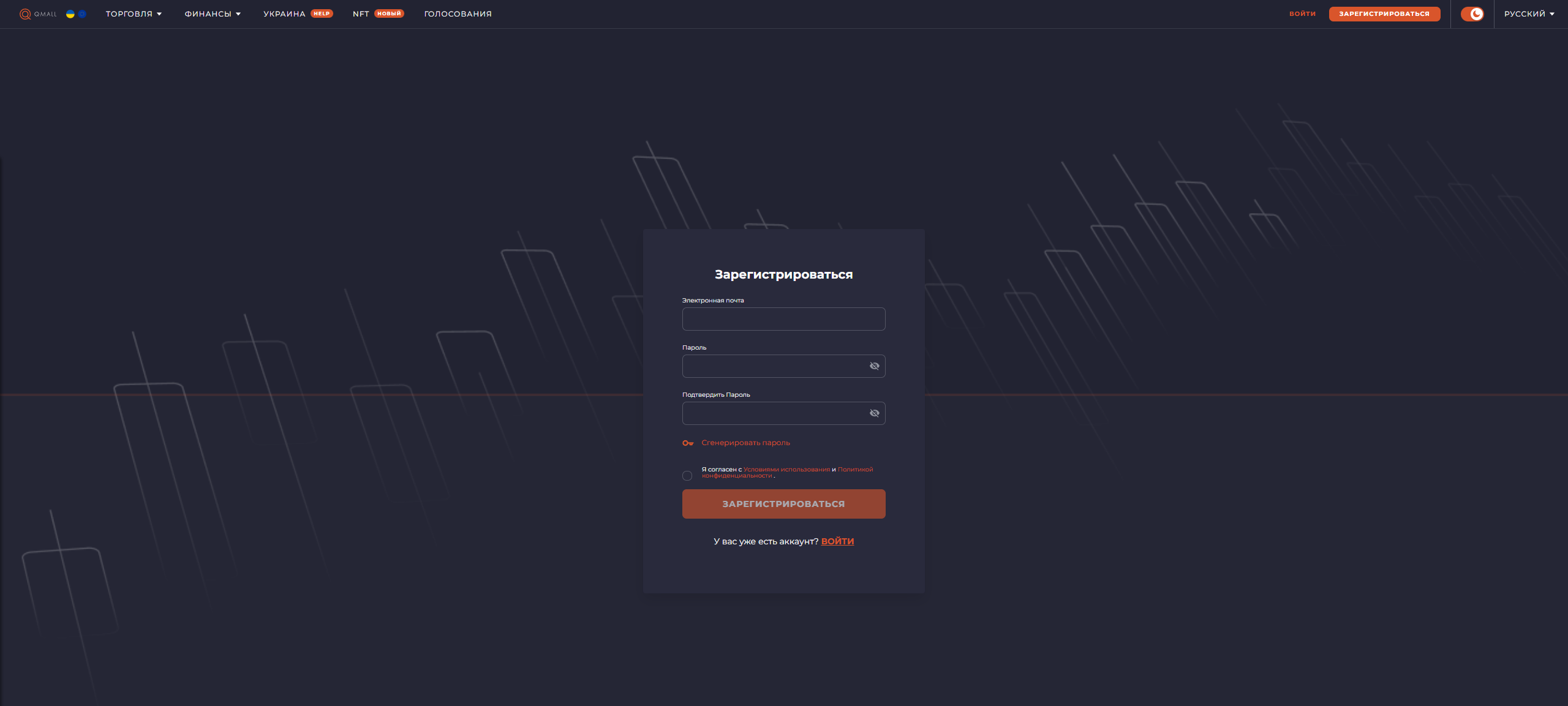 Qmall защита учетной записи