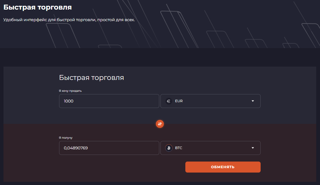 Qmall быстрая торговля