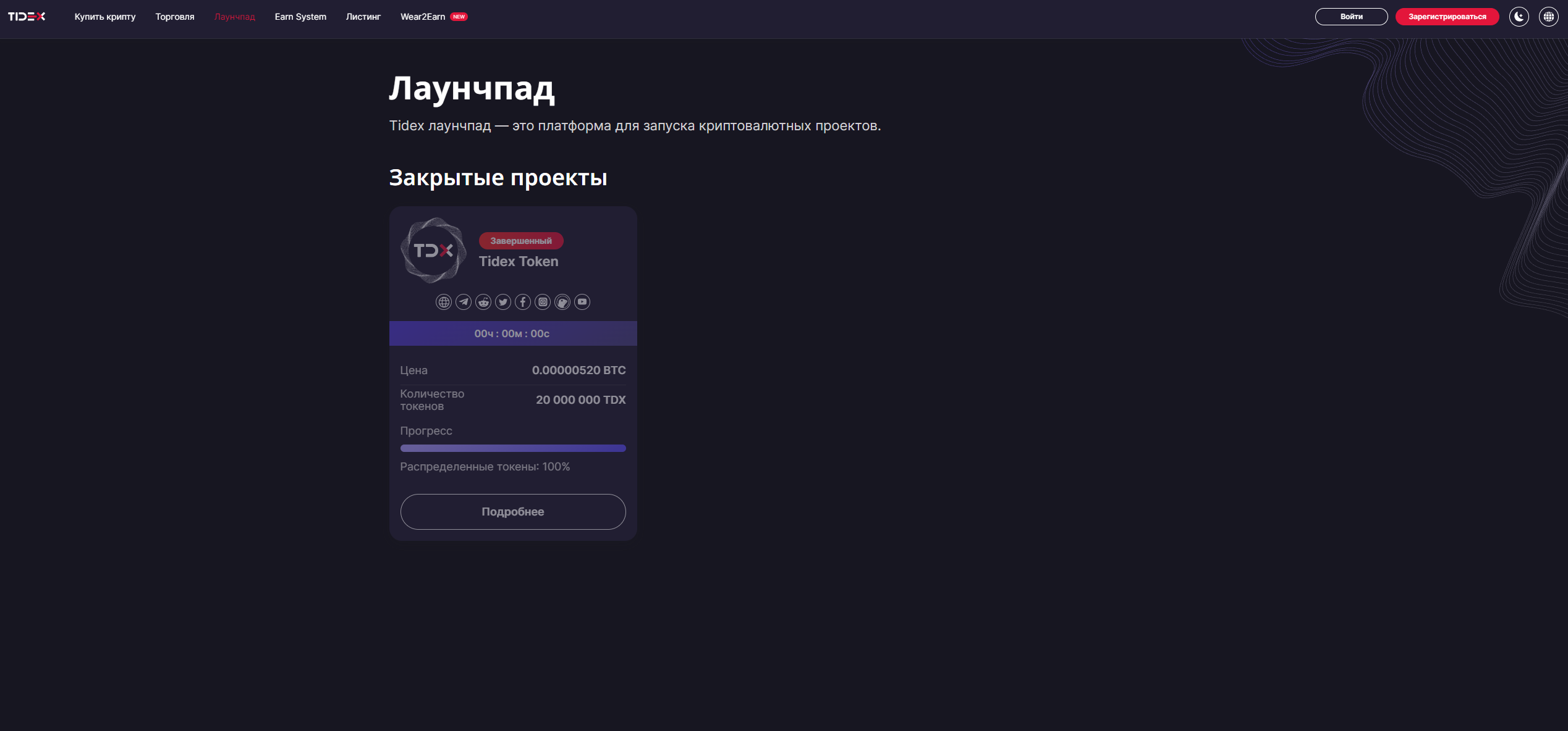 услуги на Tidex