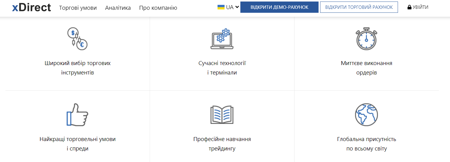 Особенности украинского брокера xDirect