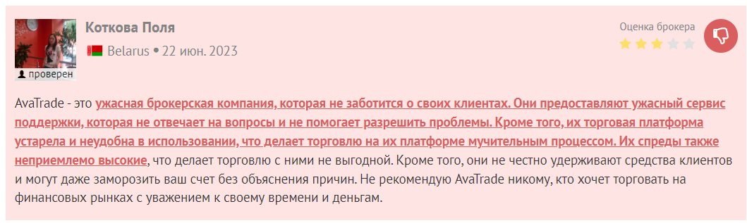 Que disent les clients du courtier ?