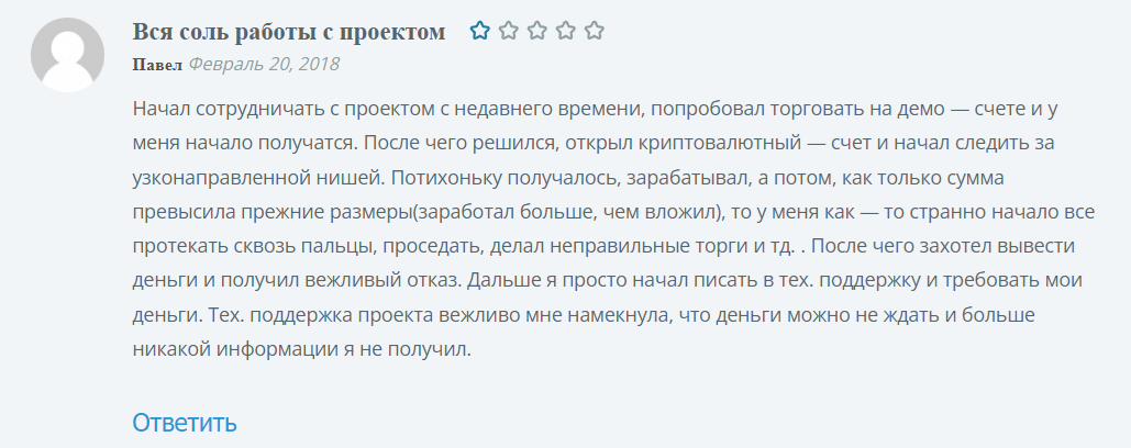 Жалоба на отказ от выплат