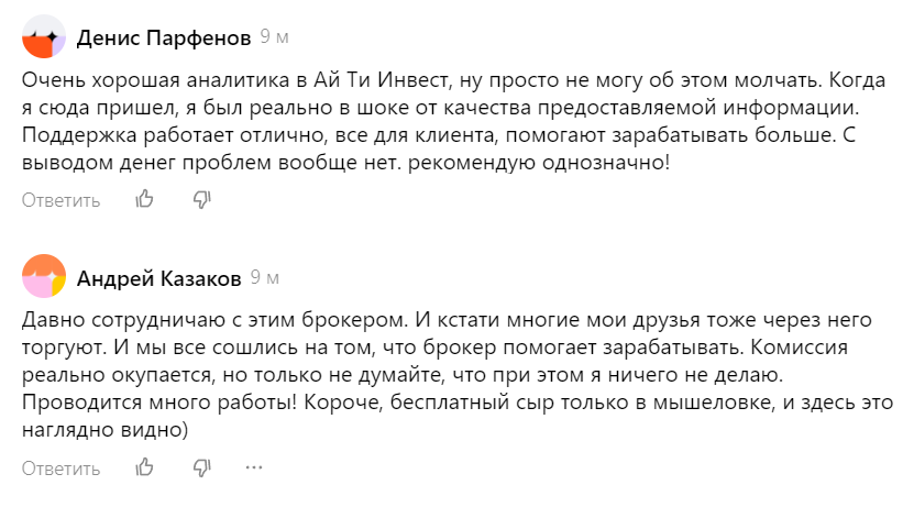 False Comments About ITI Capital