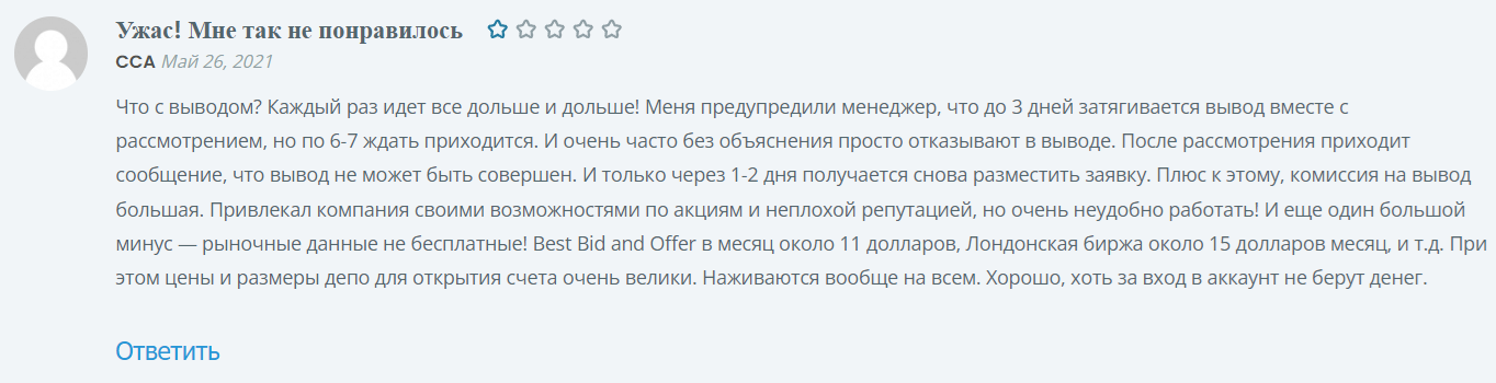 Retrait lent des fonds