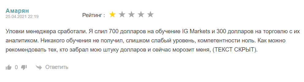 A IG Markets lida com fraudes?