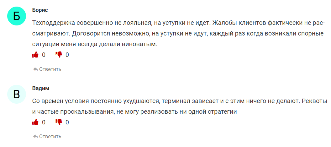Revisão das avaliações da empresa
