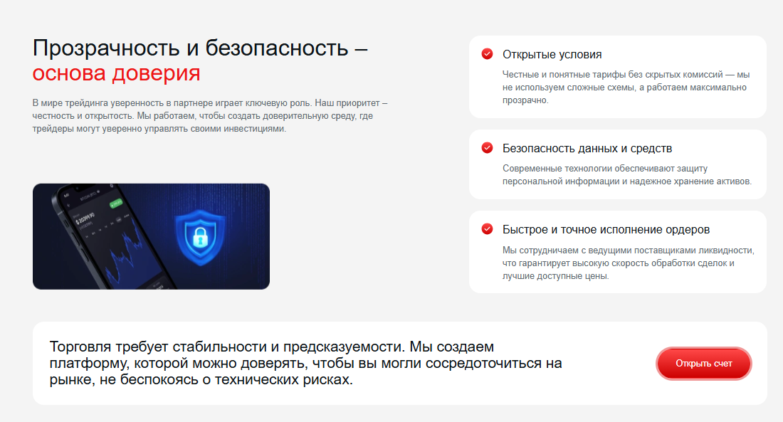 Параметры Безопастности и гарантии