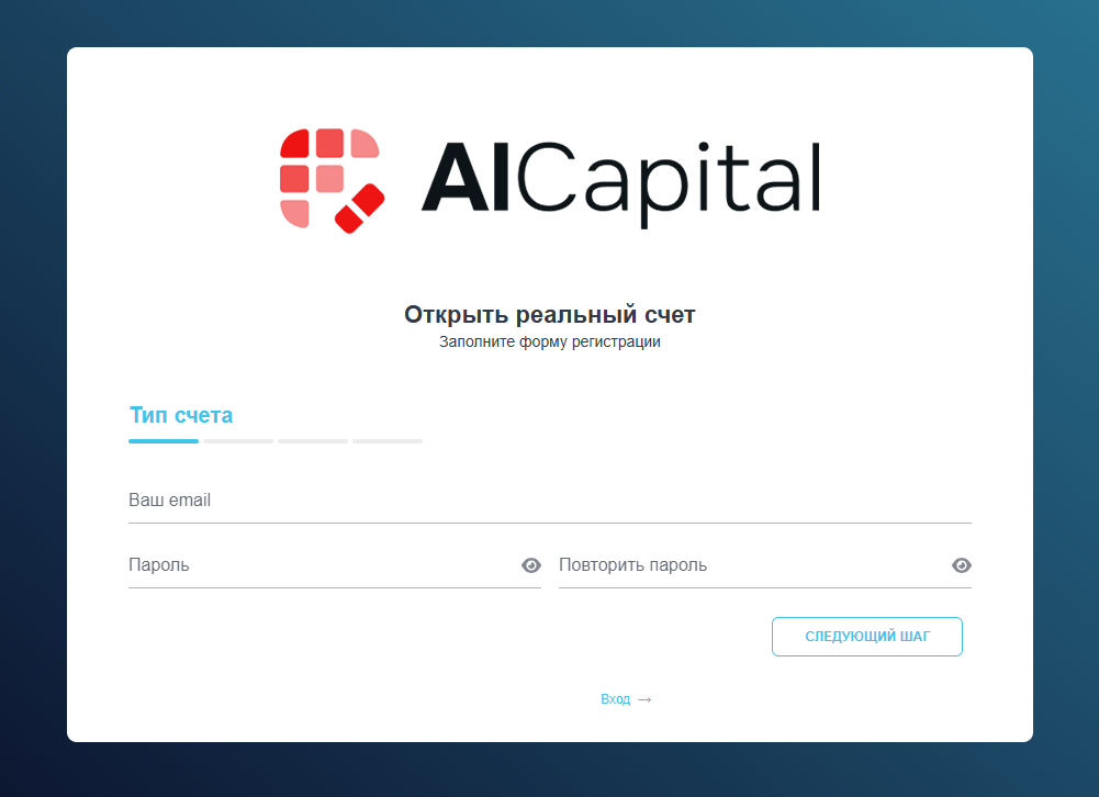 регистрация на alcapital.ai