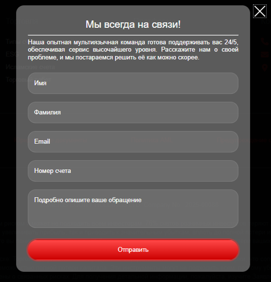 тех поддержка и форма жалобы